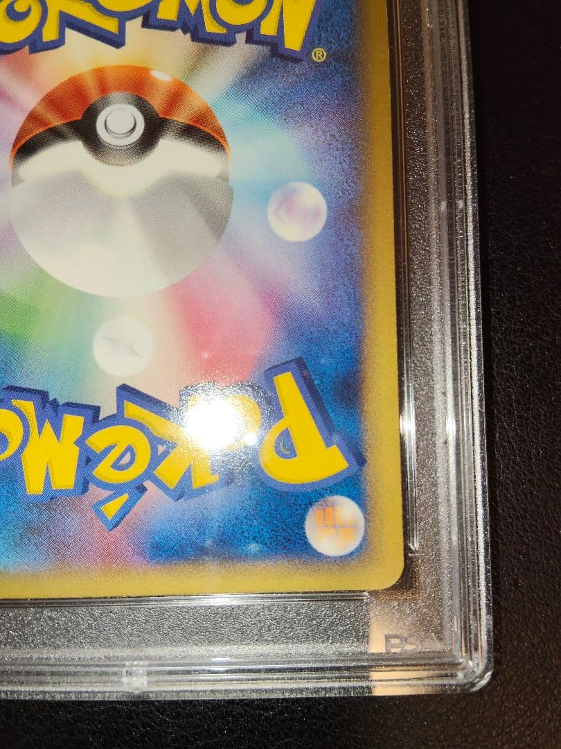 リザードン　デルタ　アンリミ　psa8　鑑定　きせきの結晶