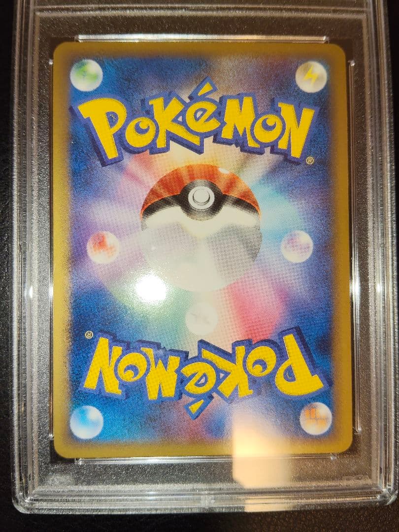 リザードン　デルタ　アンリミ　psa8　鑑定　きせきの結晶