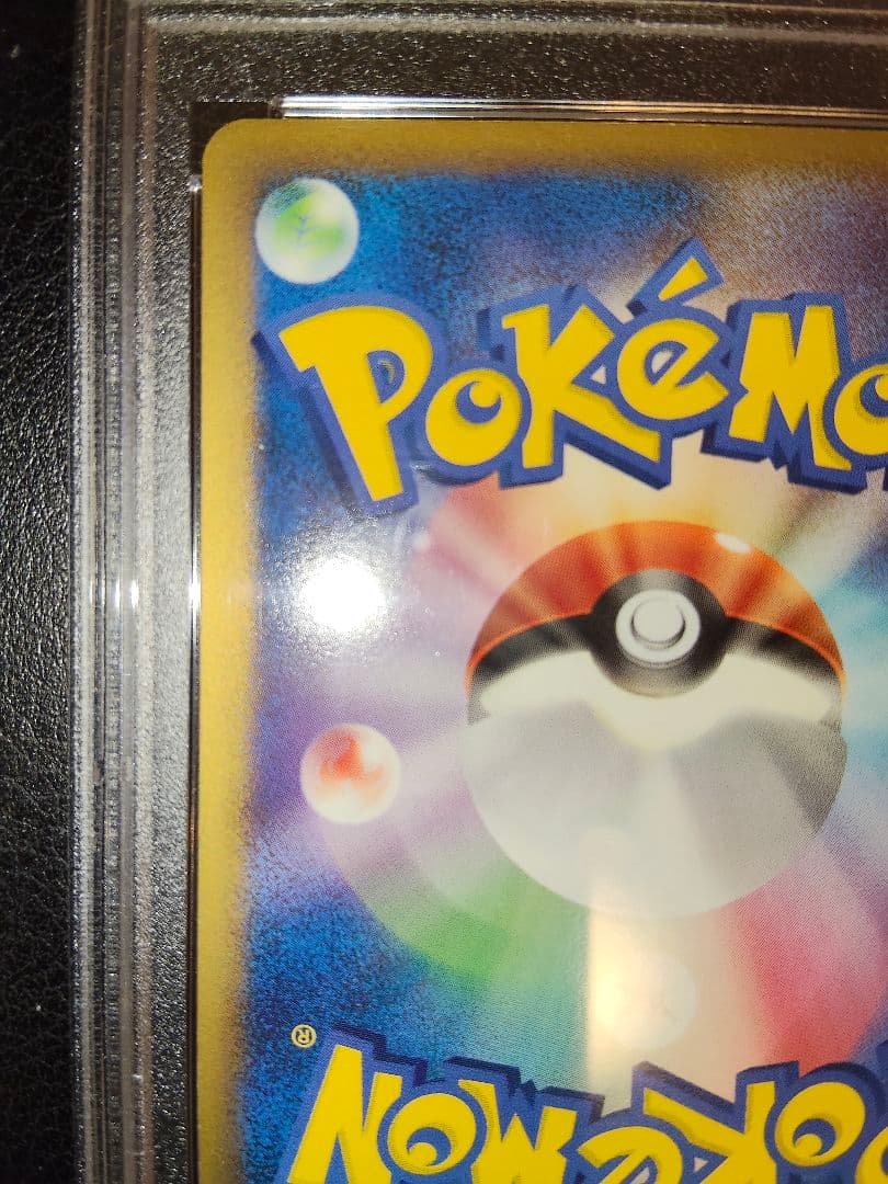 リザードン　デルタ　アンリミ　psa8　鑑定　きせきの結晶