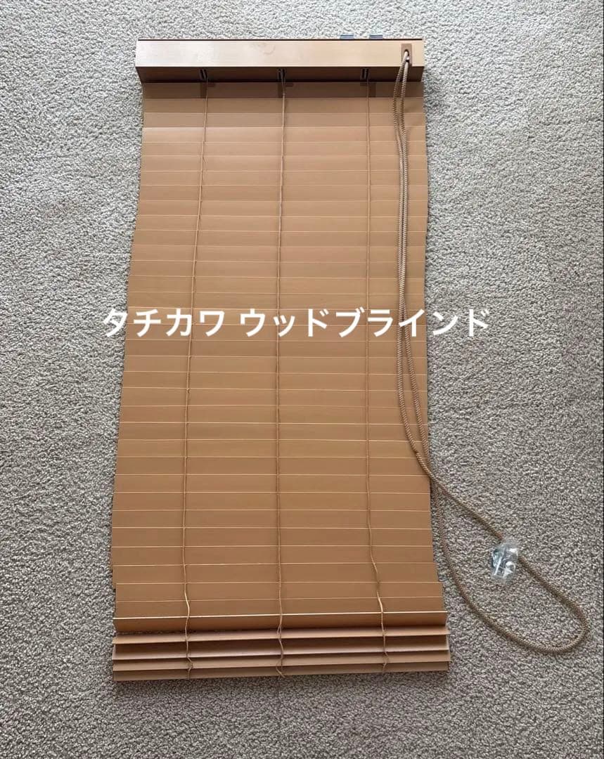 タチカワ ブラインド 木製 ウッドブラインド ナチュラルブラウン B