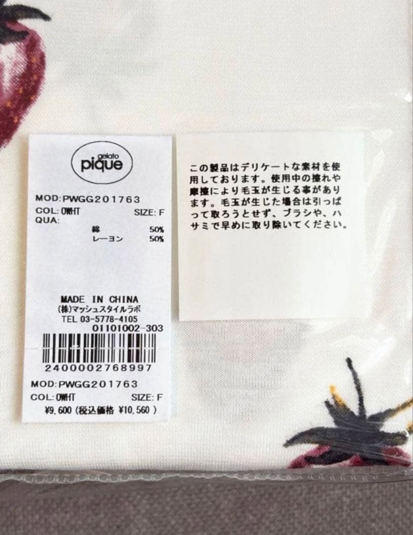 たまご　　GELATO PIQUE いちご柄カバーセット