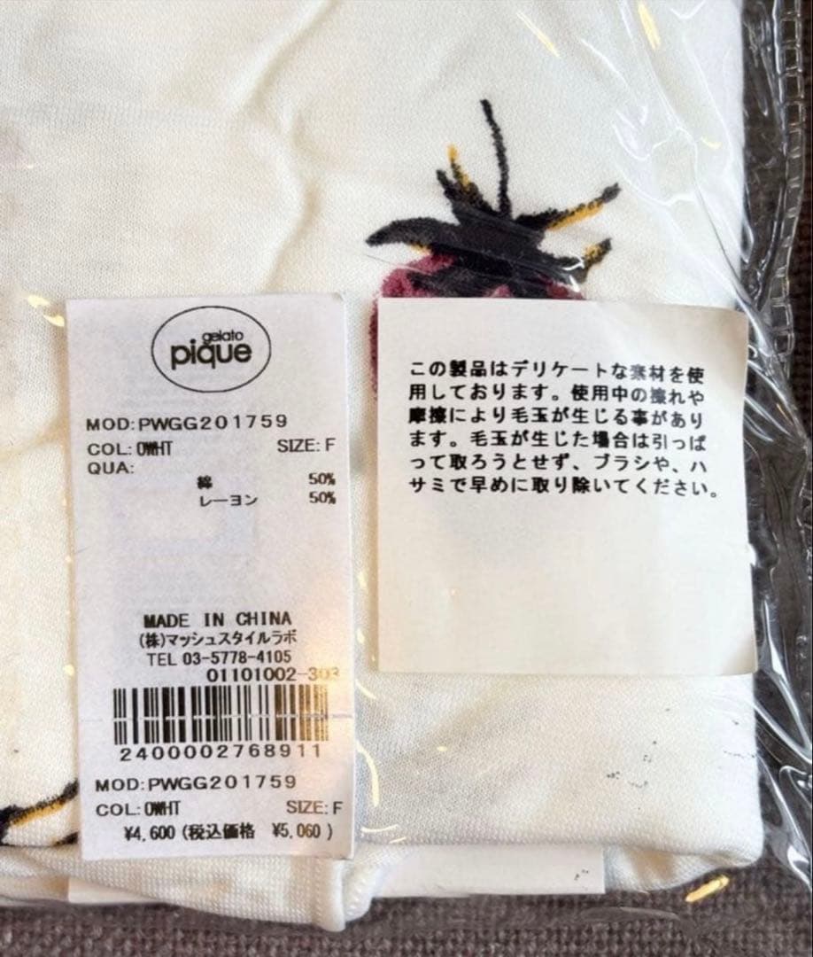 たまご　　GELATO PIQUE いちご柄カバーセット