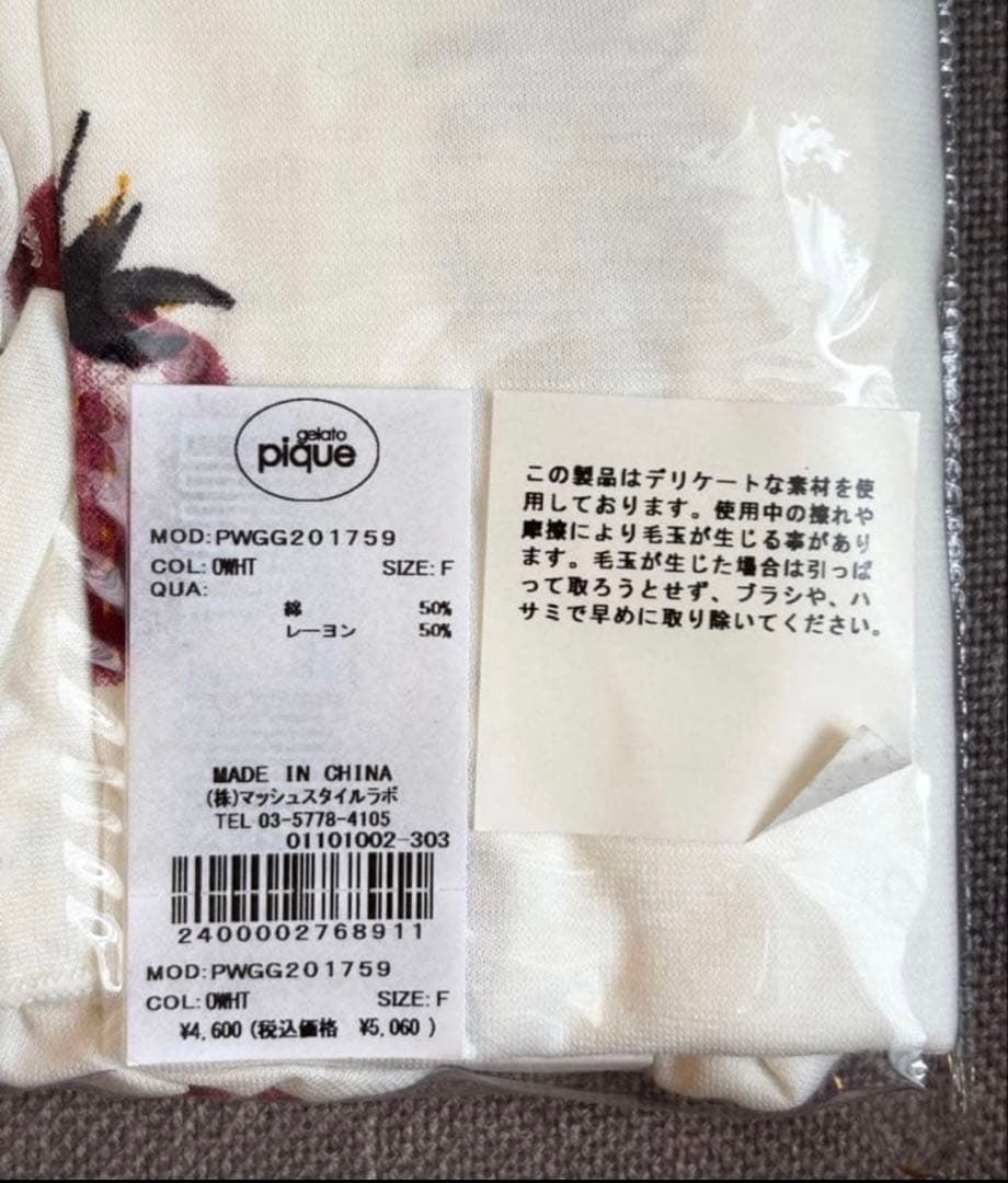 たまご　　GELATO PIQUE いちご柄カバーセット