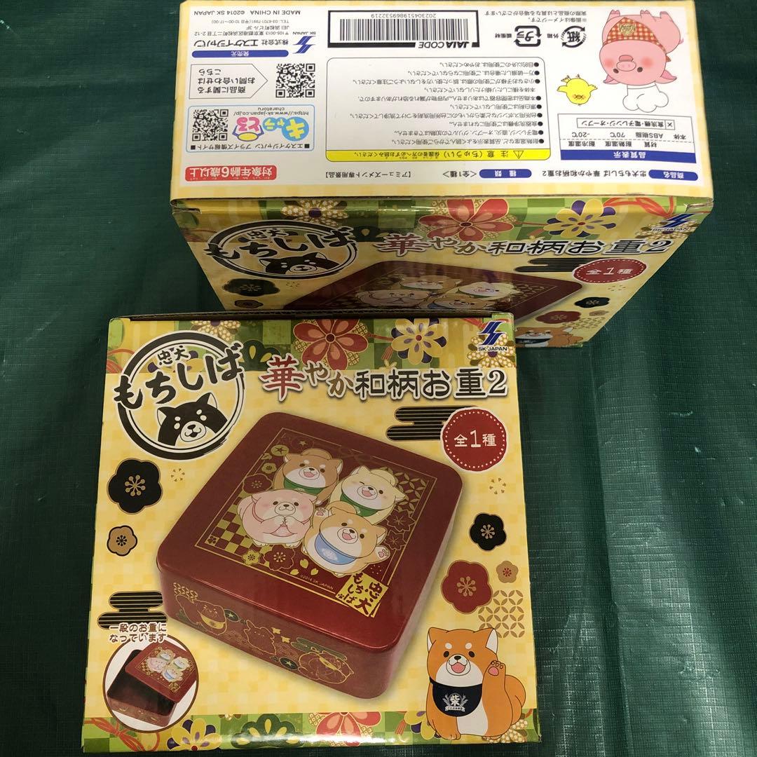 たかたか忠犬もちしば　ケアベア　4個華やか和柄お重2 新品