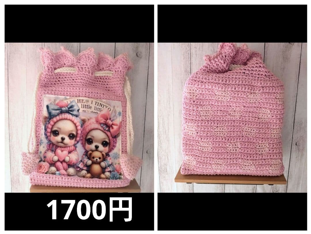 こちらは編み巾着見本です。