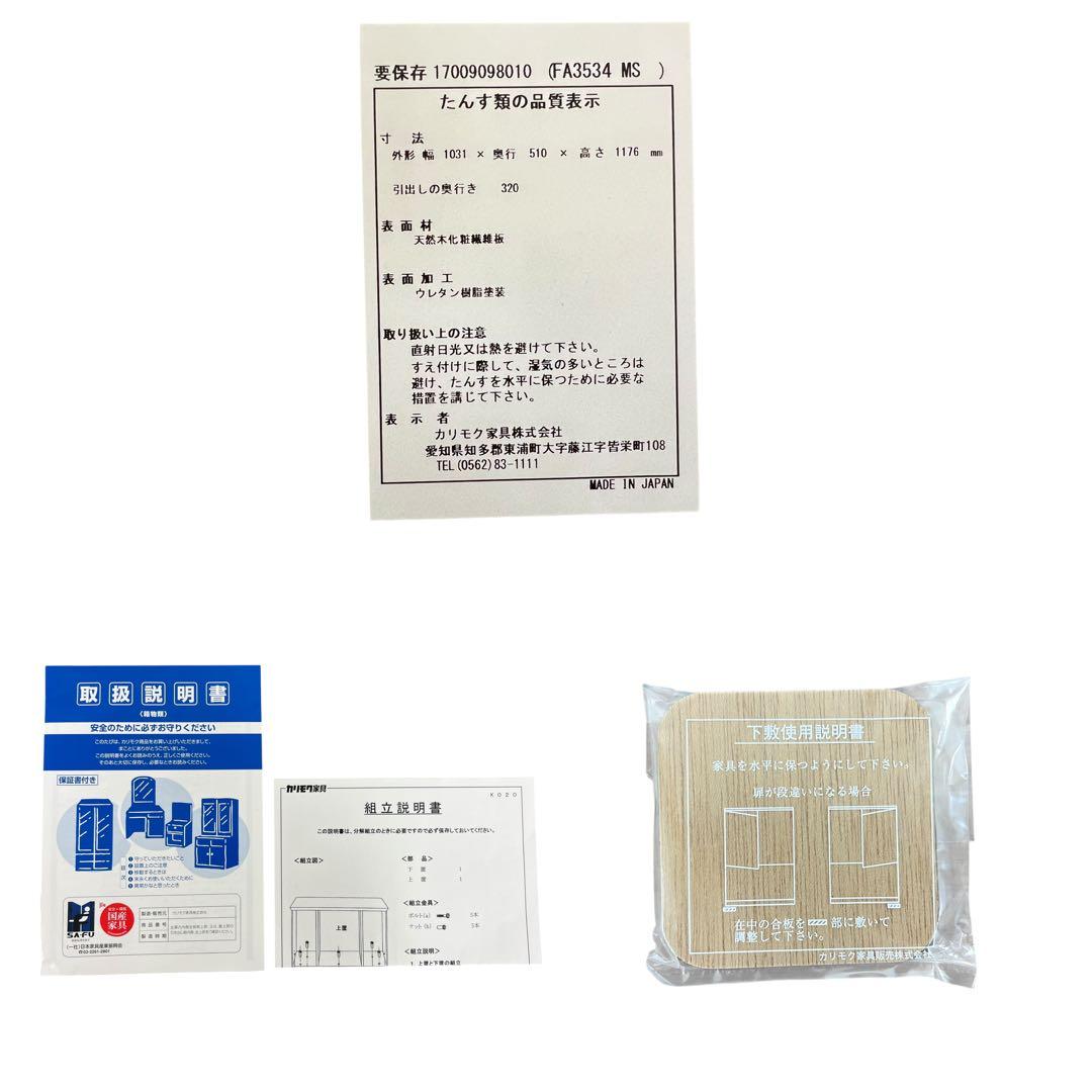 【美品・28万】カリモク家具 チェスト FA3534MS オーク材 6段 タンス