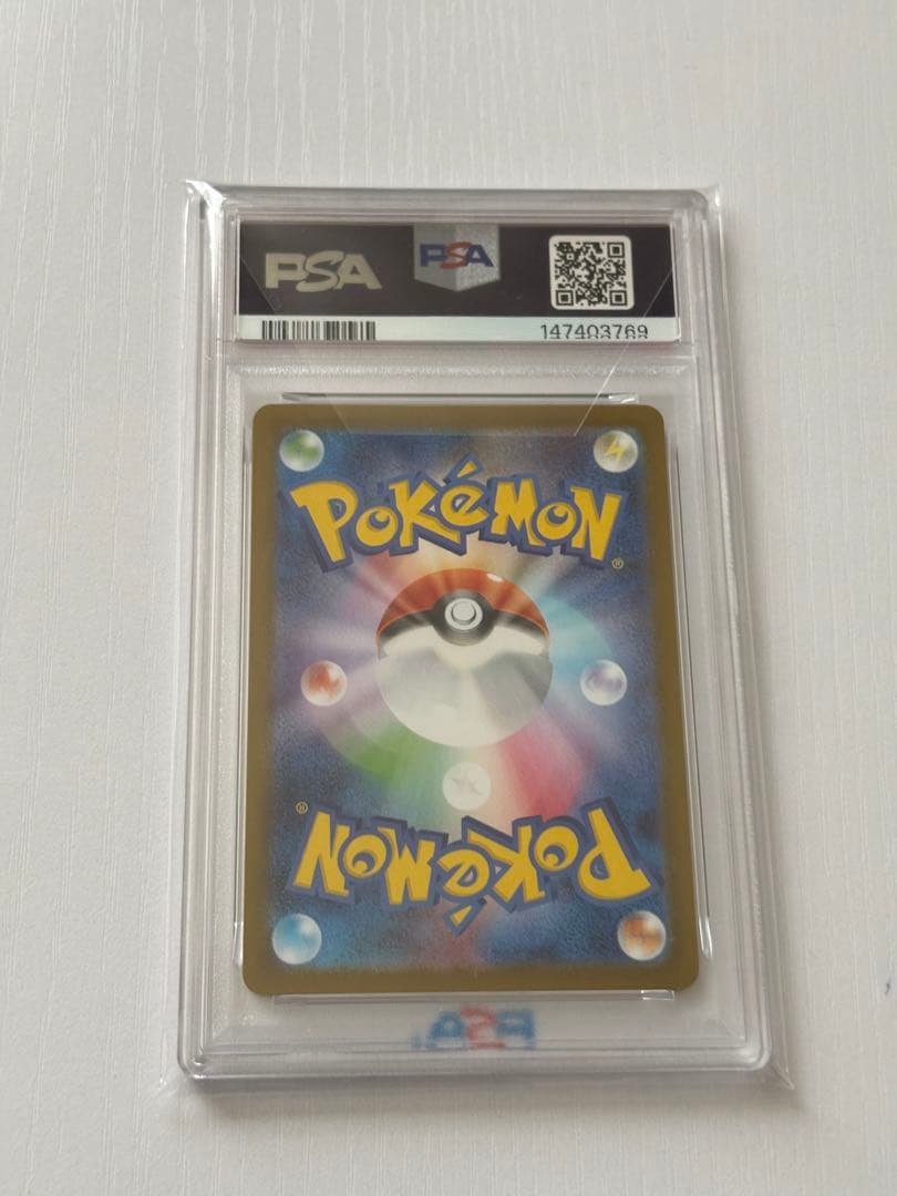 ピカチュウ ex UR PSA10