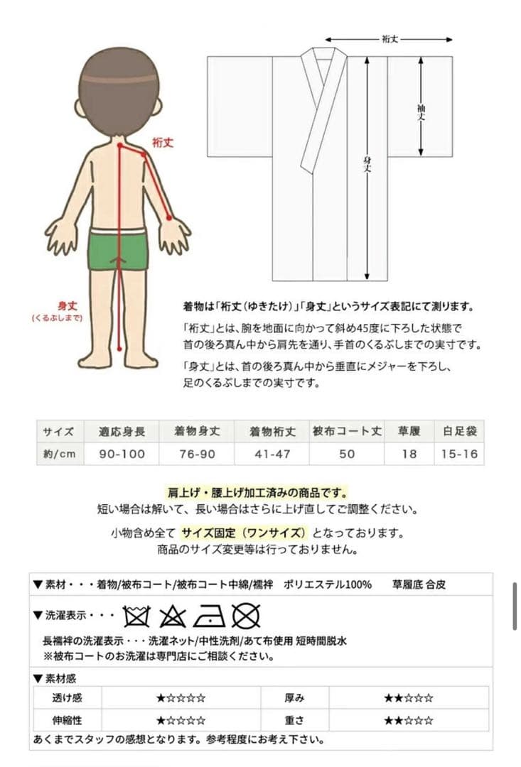 七五三用　被布セット　男の子　3歳