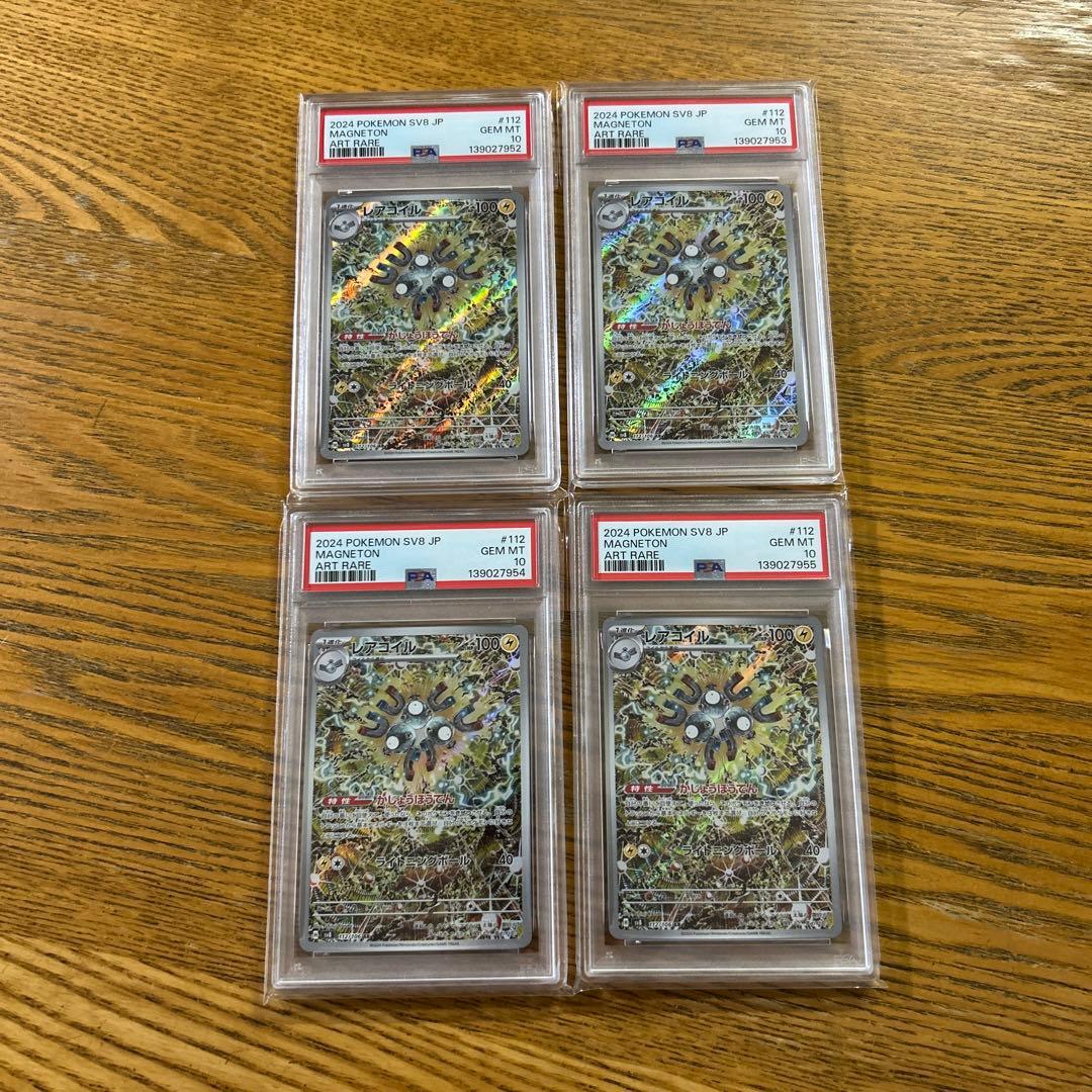 【psa10 4連番 カンダシンジ】レアコイル　112/106 AR