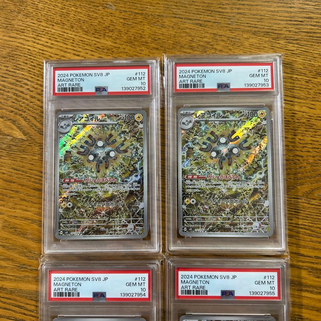 【psa10 4連番 カンダシンジ】レアコイル　112/106 AR