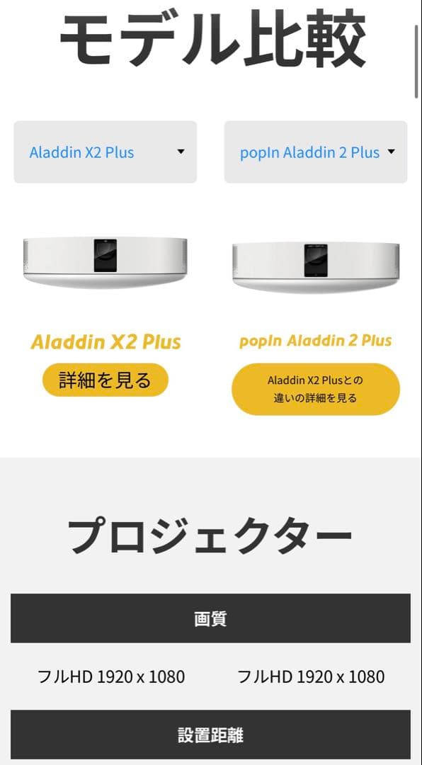 ひ*む様 harman/kardon popin Aladdin 2 plus
