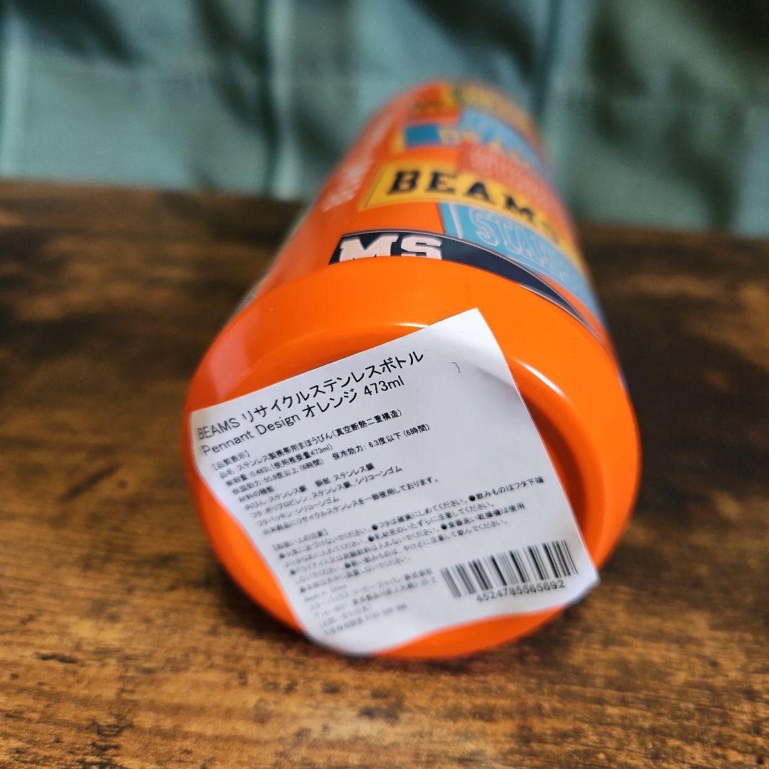 BEAMS × STARBUCKS ステンレスボトル 473ml