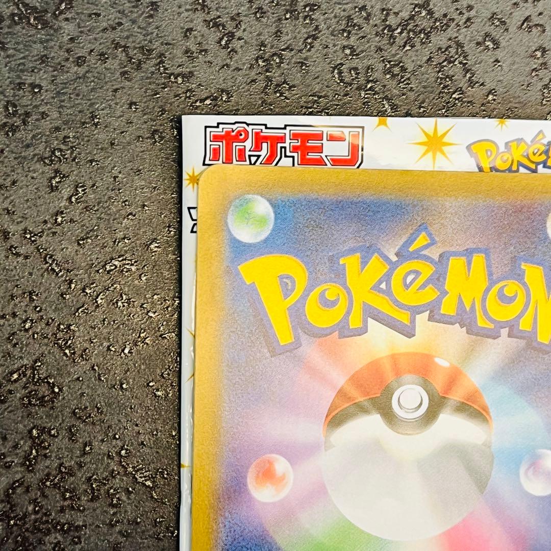 ゼクロム プロモカードパック 25th ANNIVERSARY edition…