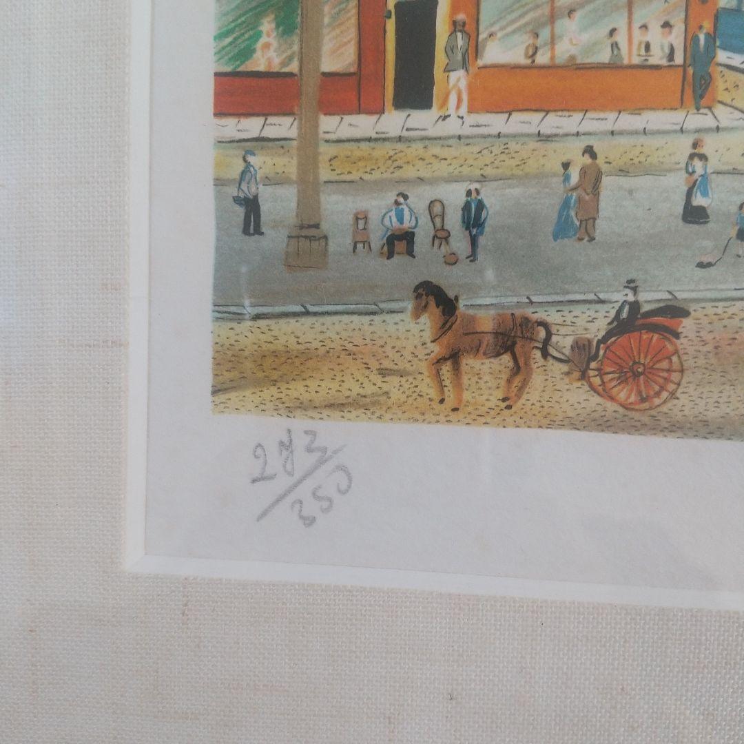 ※2)リトグラフ/ 街の風景 273/350