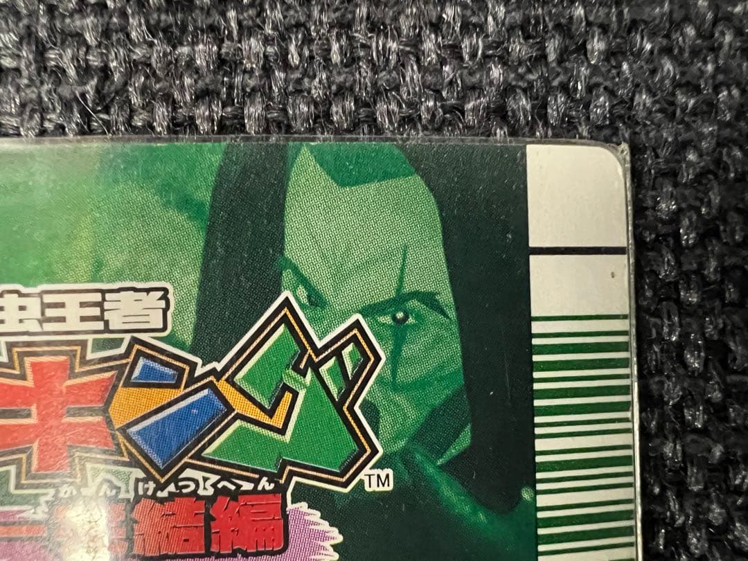 2008第1弾MC022 スペキオシスシカクワガタ スーパーロデオ ムシキング