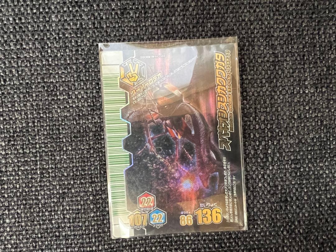 2008第1弾MC022 スペキオシスシカクワガタ スーパーロデオ ムシキング