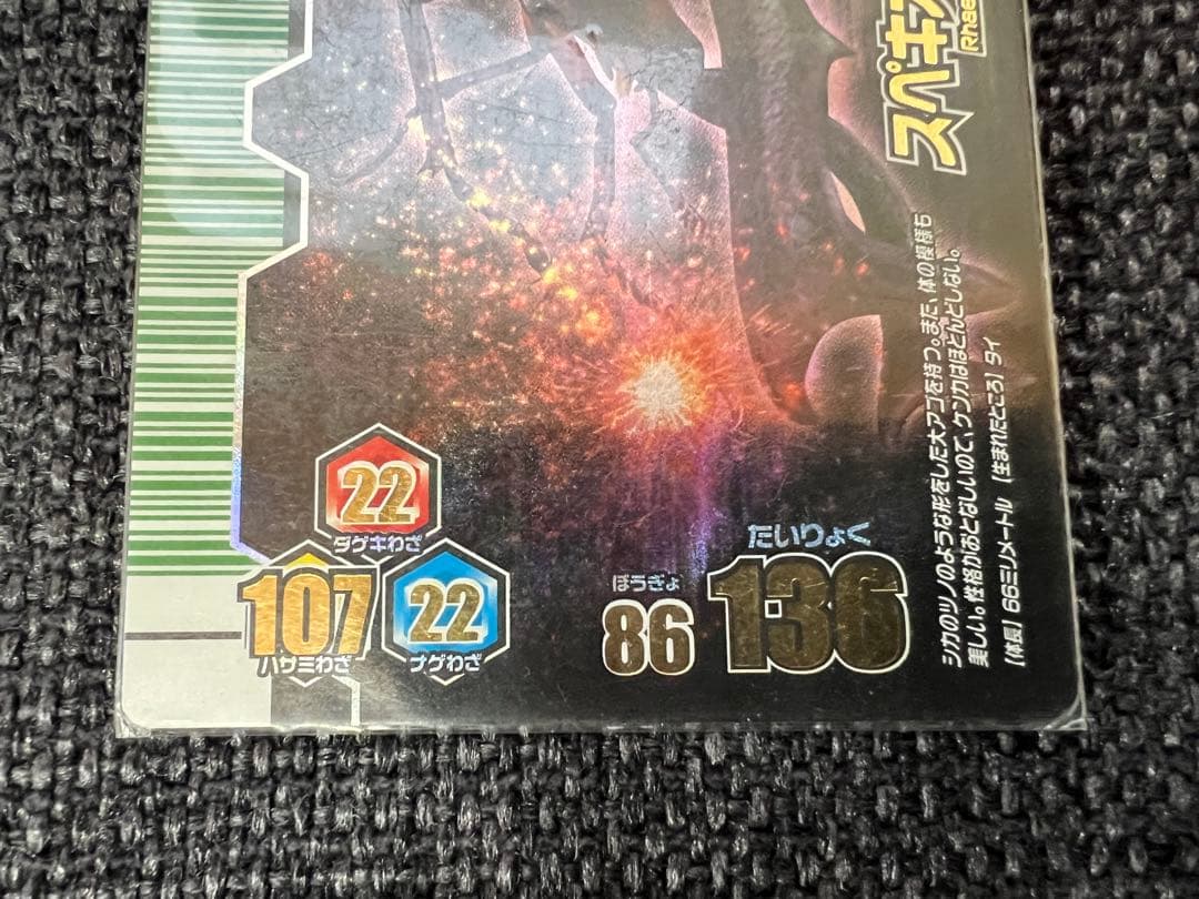 2008第1弾MC022 スペキオシスシカクワガタ スーパーロデオ ムシキング