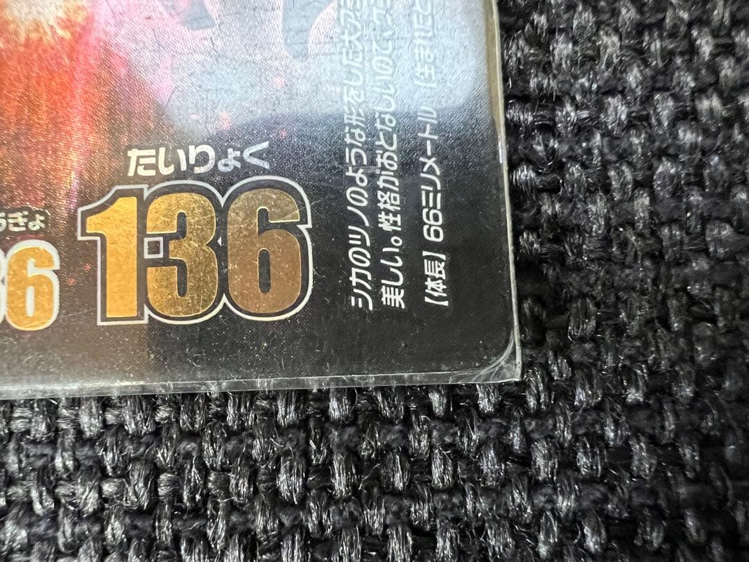 2008第1弾MC022 スペキオシスシカクワガタ スーパーロデオ ムシキング