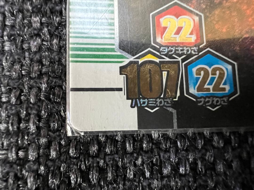 2008第1弾MC022 スペキオシスシカクワガタ スーパーロデオ ムシキング