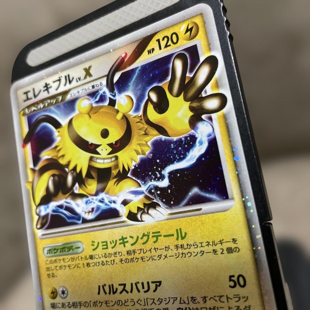 エレキブル lv.x DP2 ポケモンカード a702