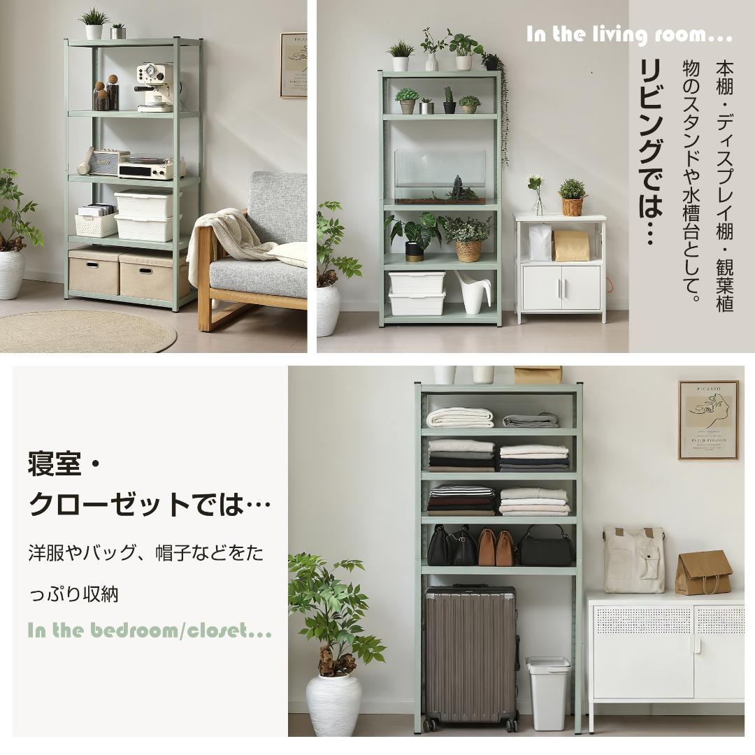 グリーン スチールラック オープンラック 可動棚 分割可能 大容量 収納ラック