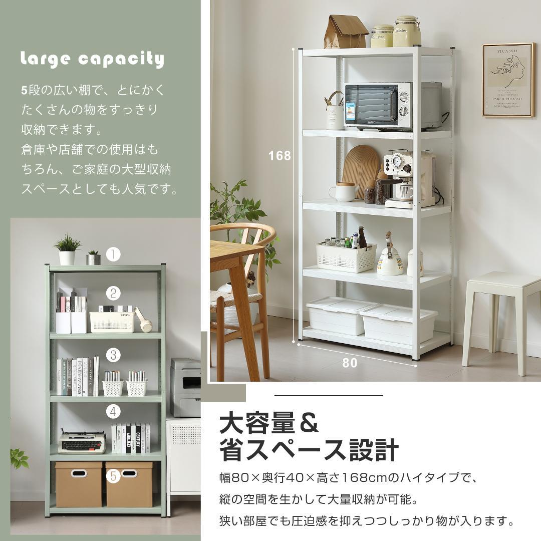 グリーン スチールラック オープンラック 可動棚 分割可能 大容量 収納ラック