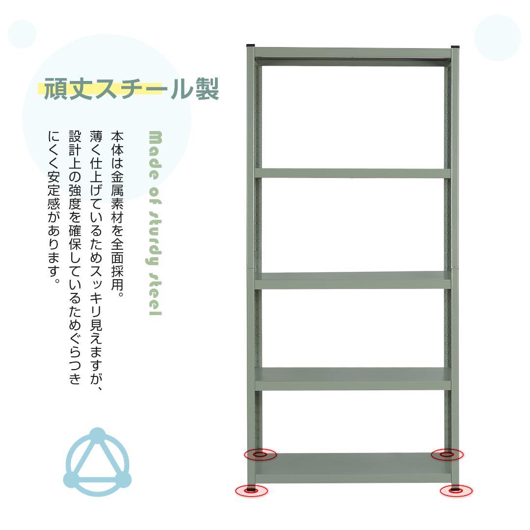 グリーン スチールラック オープンラック 可動棚 分割可能 大容量 収納ラック