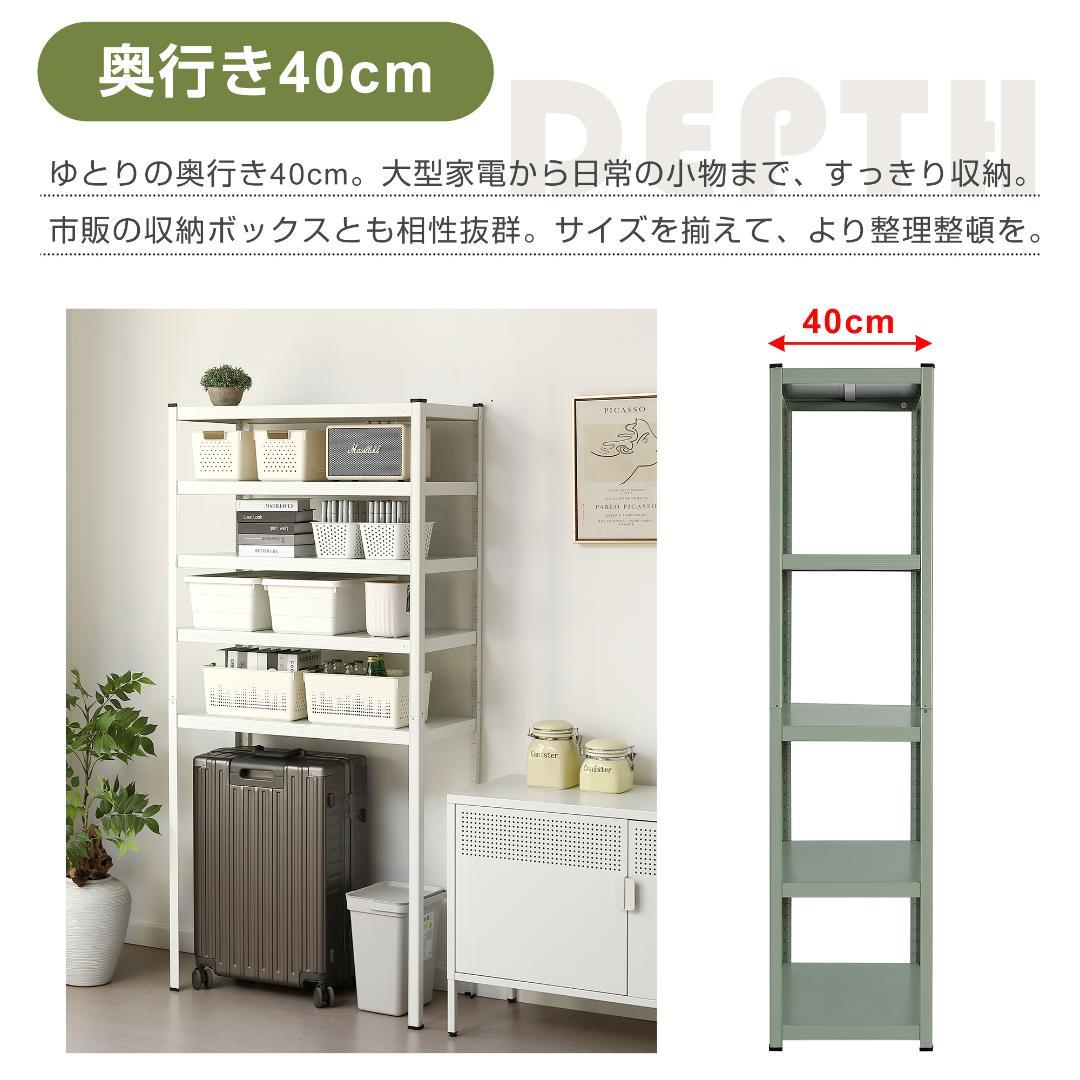 グリーン スチールラック オープンラック 可動棚 分割可能 大容量 収納ラック