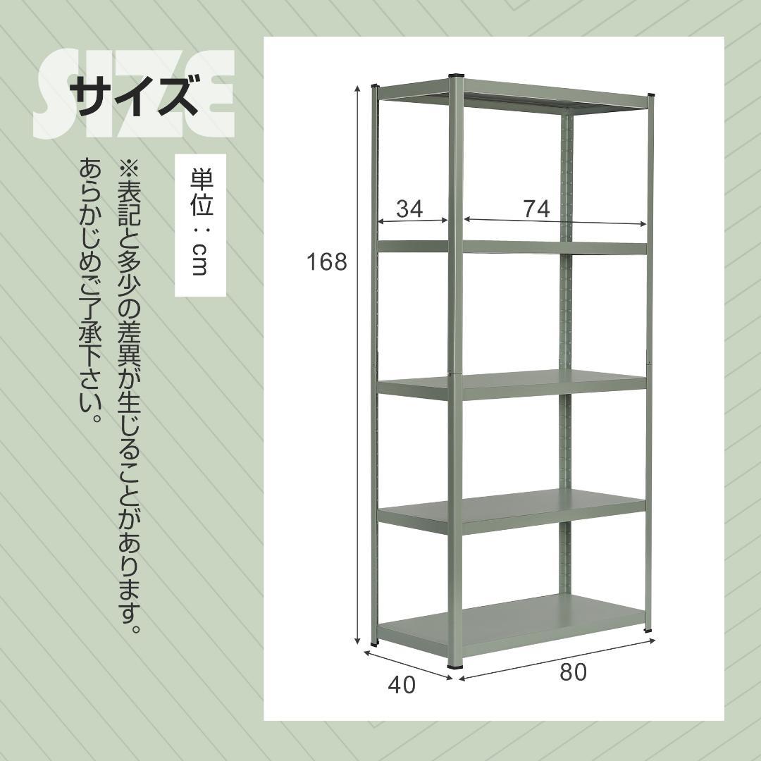 グリーン スチールラック オープンラック 可動棚 分割可能 大容量 収納ラック