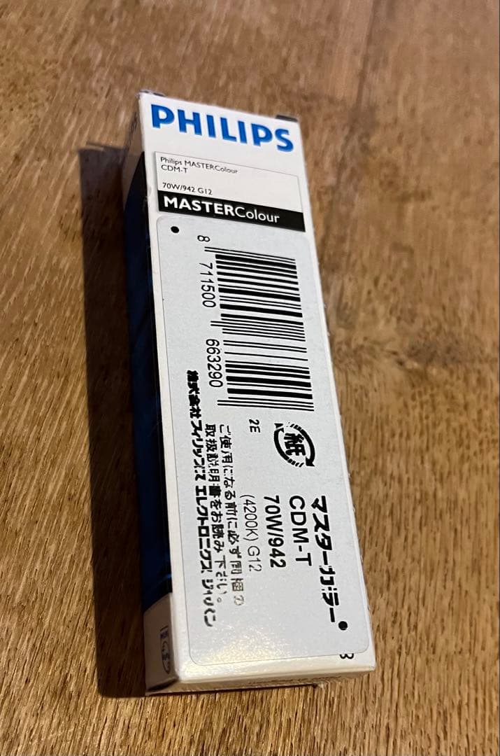 蛍光灯・電球 PHILIPS MASTER Colour CDM-T 70W/942