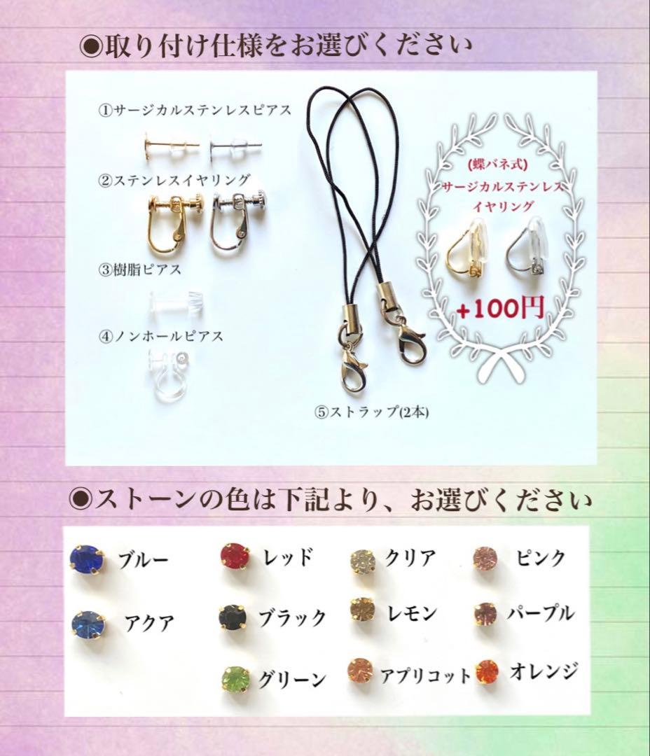 和風イヤリング　まめ。　玄弥　烏　煉　キーホルダー　ストラップ