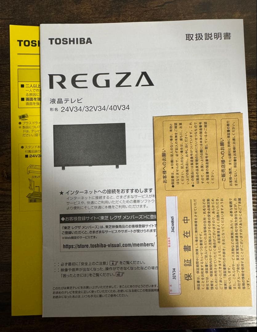 TOSHIBA REGZA 32V34 液晶テレビ 32インチ 本体