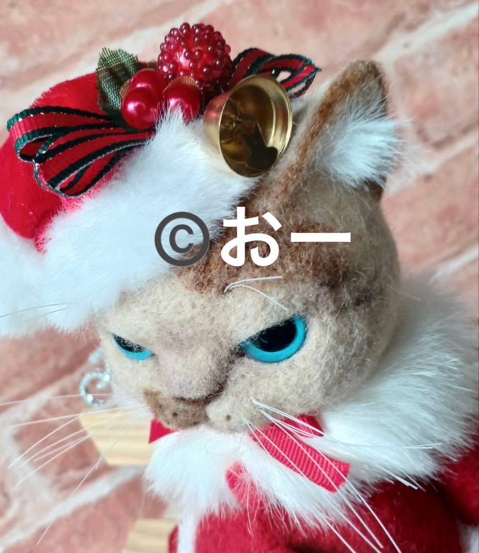 羊毛フェルト★猫　クリスマス　サンタクロース