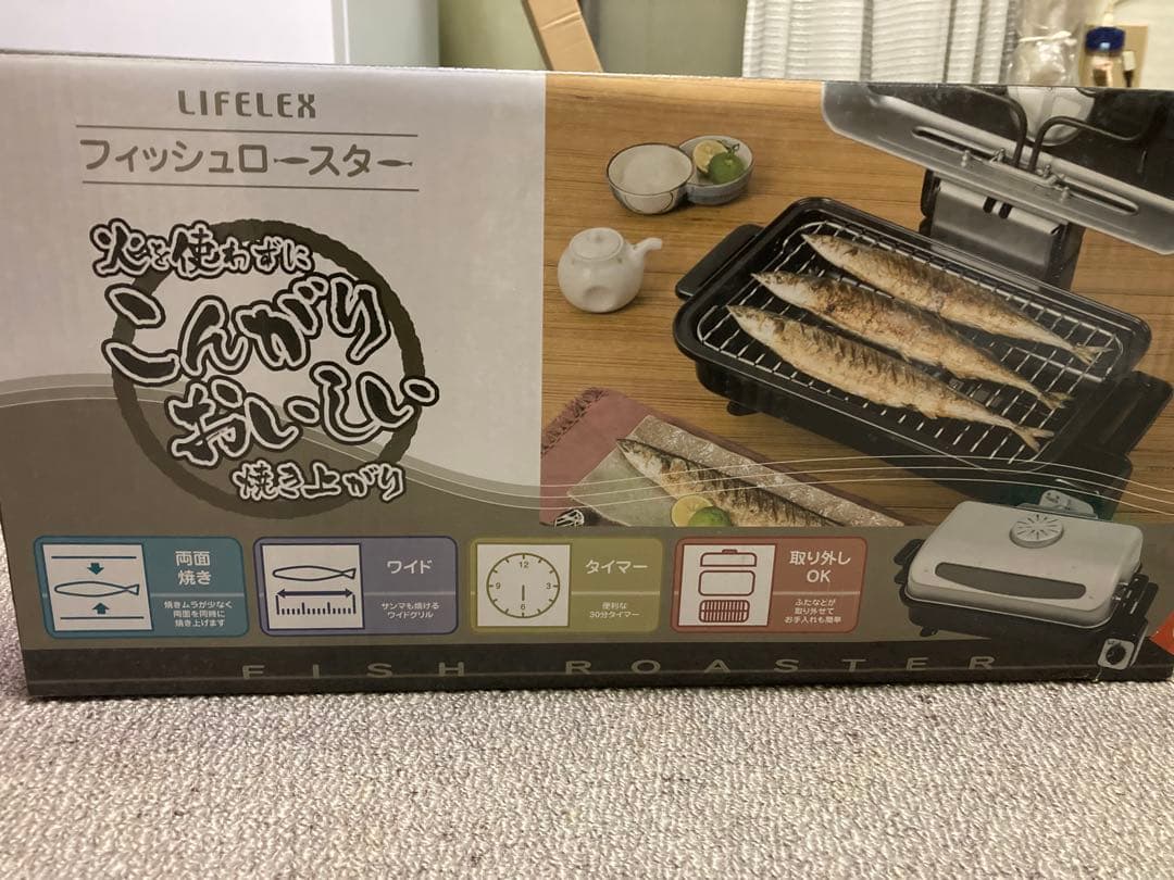 フィッシュロースター　ワイド　未使用品