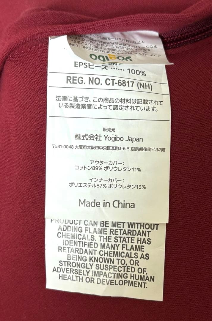 ⭕️美品　Yogibo Support ヨギボーサポート U字型　レッド系