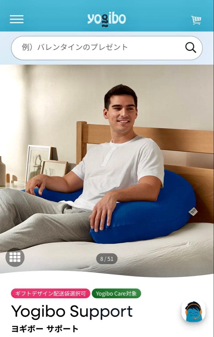 ⭕️美品　Yogibo Support ヨギボーサポート U字型　レッド系