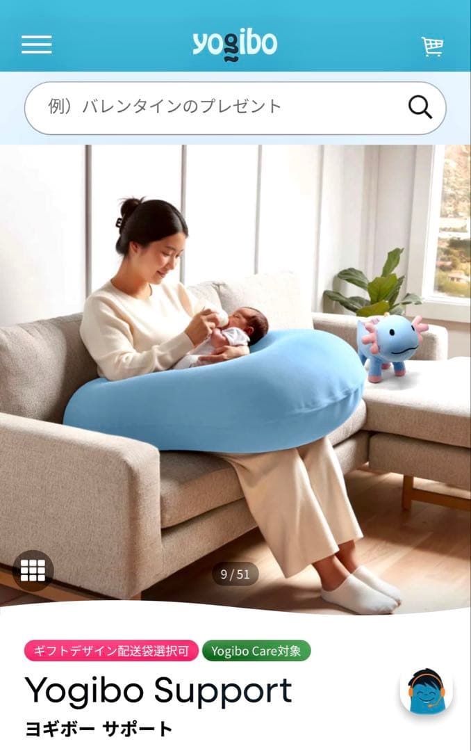 ⭕️美品　Yogibo Support ヨギボーサポート U字型　レッド系