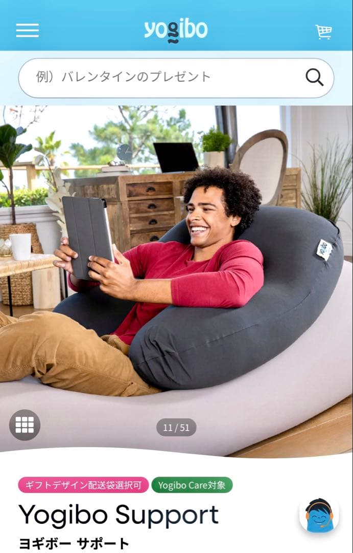 ⭕️美品　Yogibo Support ヨギボーサポート U字型　レッド系