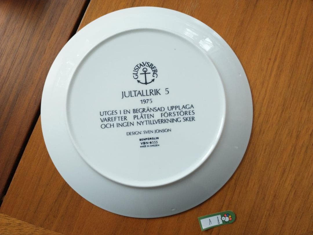 グスタフスベリ クリスマスプレート 1975A