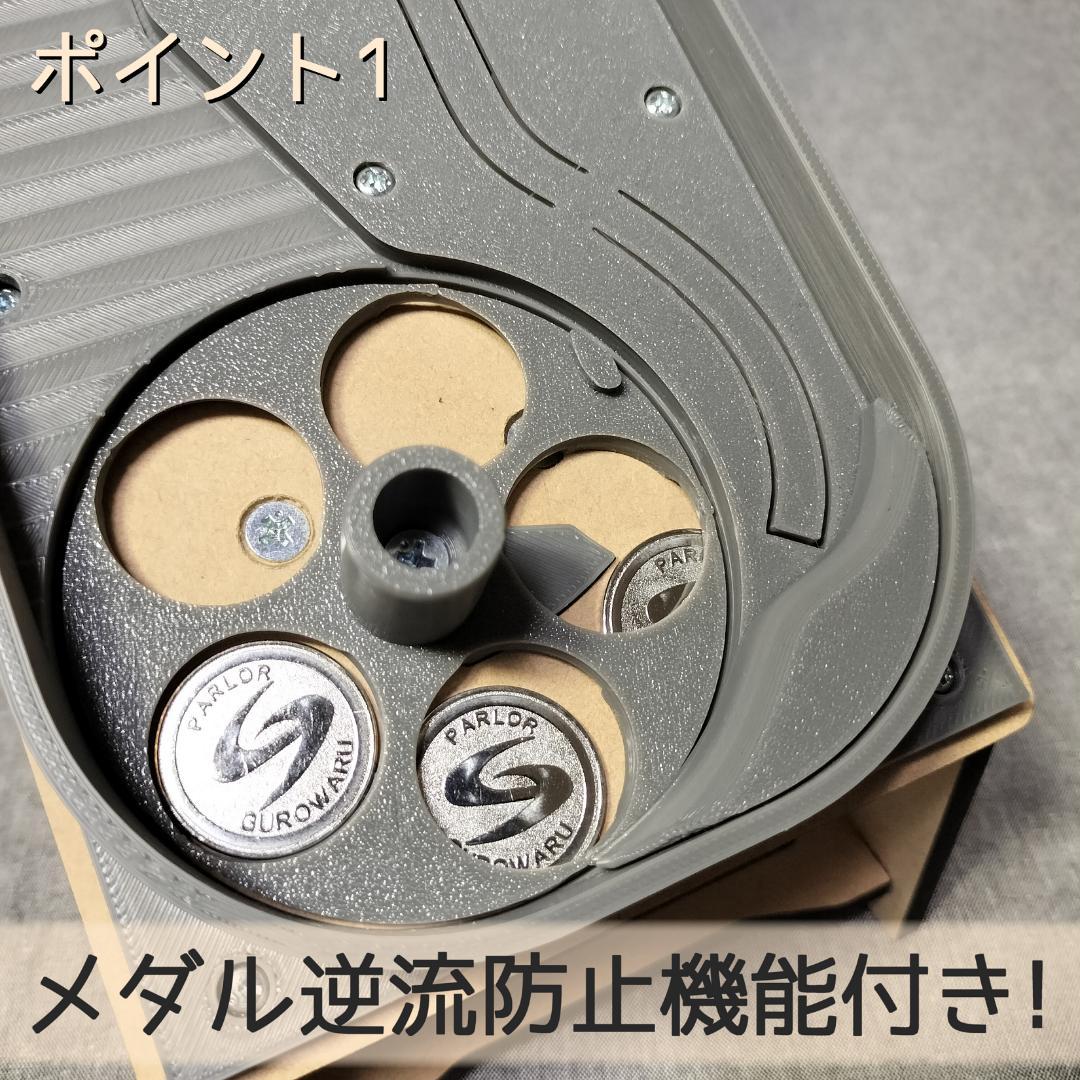 汎用メダル払い出し機×2台