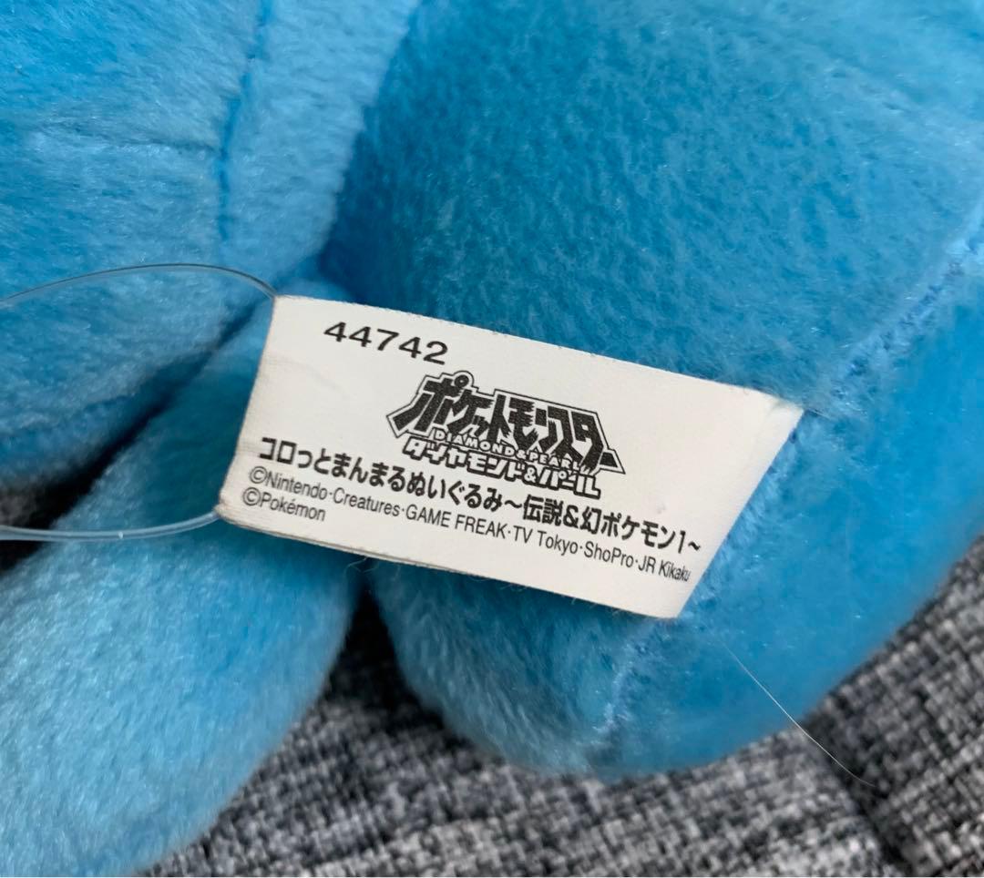 【紙タグ付/2007】マナフィ コロっとまんまるぬいぐるみ 伝説＆幻のポケモン1