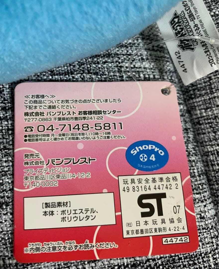 【紙タグ付/2007】マナフィ コロっとまんまるぬいぐるみ 伝説＆幻のポケモン1
