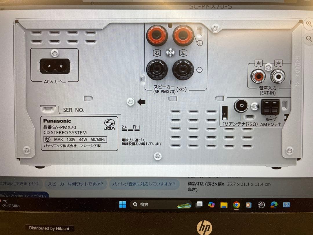 Panasonic　SA-PMX70　中古完動品　リモコン付き