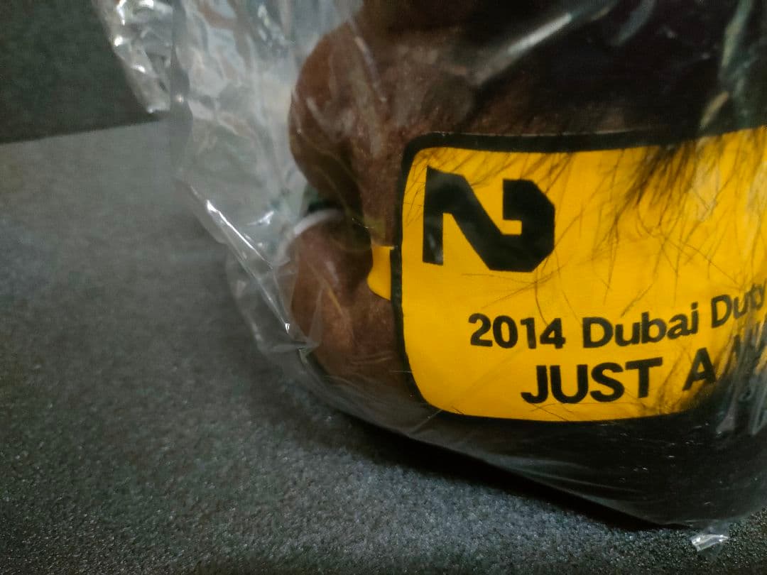 ジャスタウェイ　アイドルホース　競馬　ぬいぐるみ