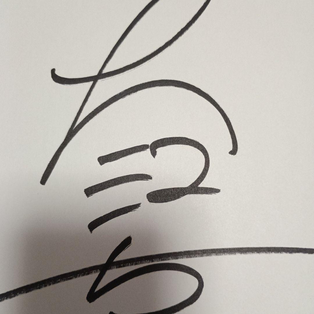 直筆　大沢たかおサイン