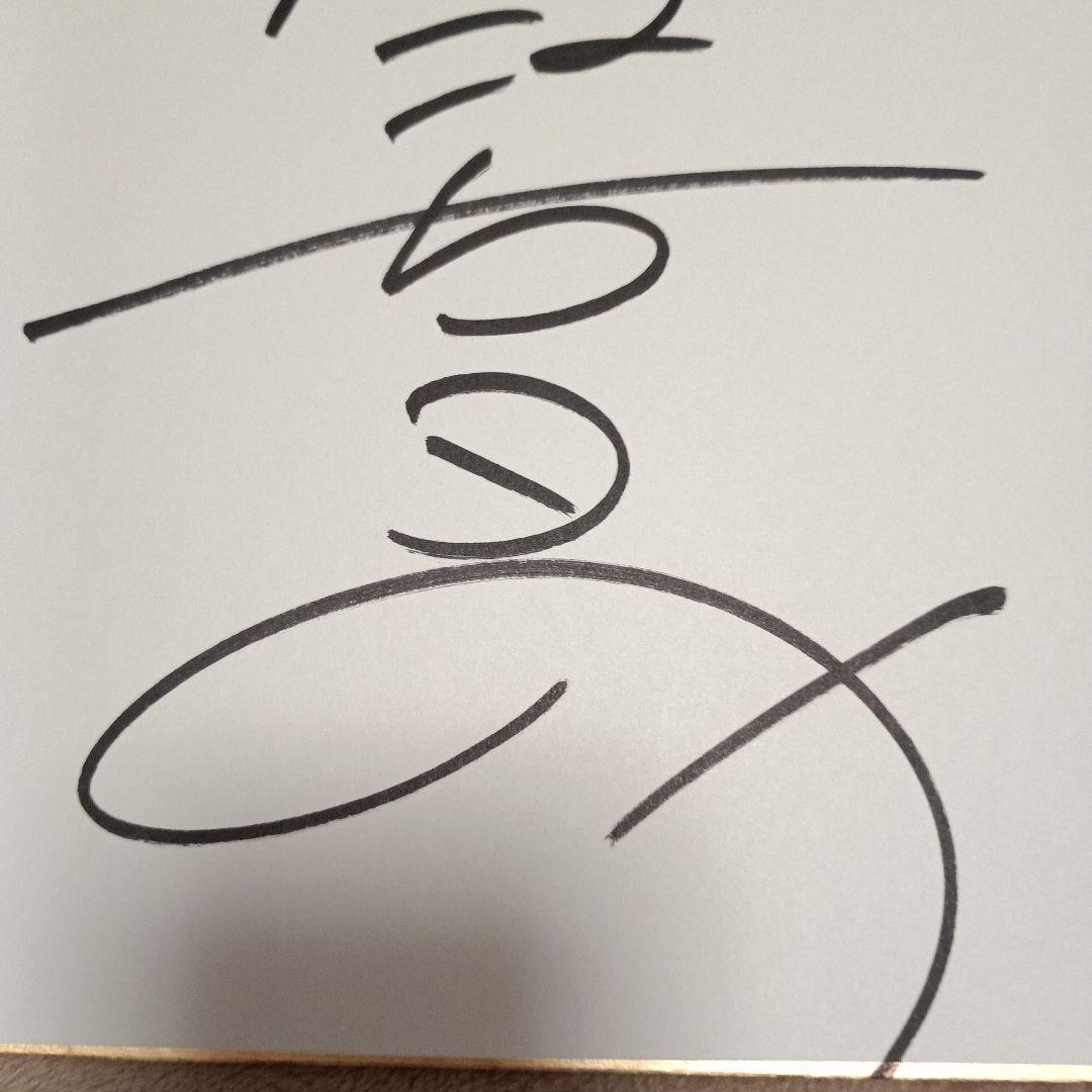 直筆　大沢たかおサイン