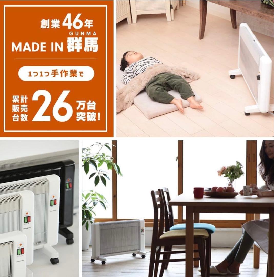 夢暖望 900型 遠赤外線パネルヒーター ホワイト 2023年製 日本製