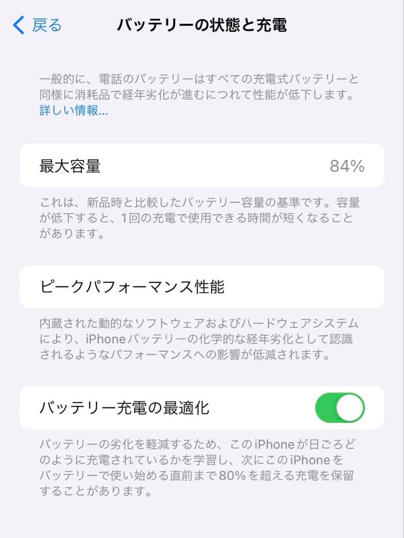 iPhone11 パープル　64GB