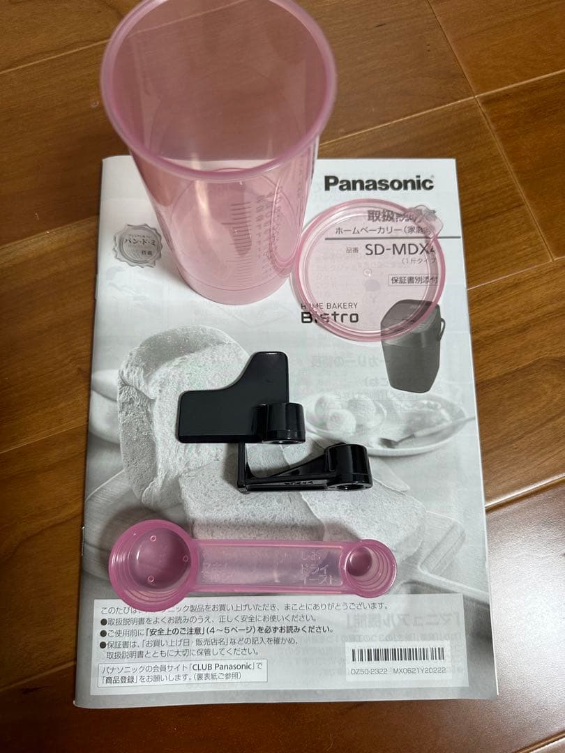 Panasonic ホームベーカリー SD-MDX4 ブラック　ビストロ