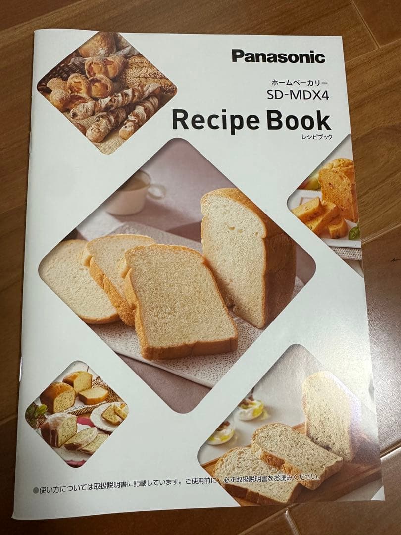Panasonic ホームベーカリー SD-MDX4 ブラック　ビストロ
